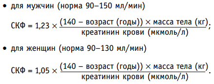 Калькулятор скф по креатинину у взрослых расчет. Расчетная формула скорости клубочковой фильтрации. Скорость клубочковой фильтрации норма формула. Кокрофта Голта скорость клубочковой фильтрации. Скорость клубочковой фильтрации по формуле Кокрофта-Голта норма.