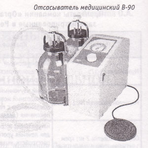 отсасыватель медицинский B-90